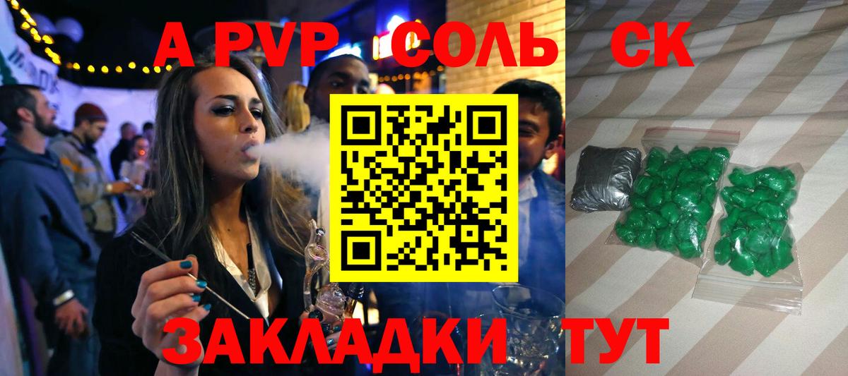Alpha PVP мука Старая Купавна