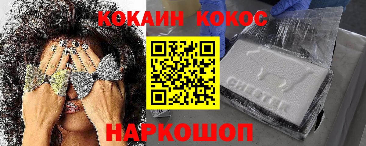 COCAIN Перу  КОКАИН  Старая Купавна  Кокаин 98%  Вход с VPN 