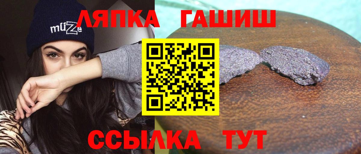 ГАШ гарик Старая Купавна