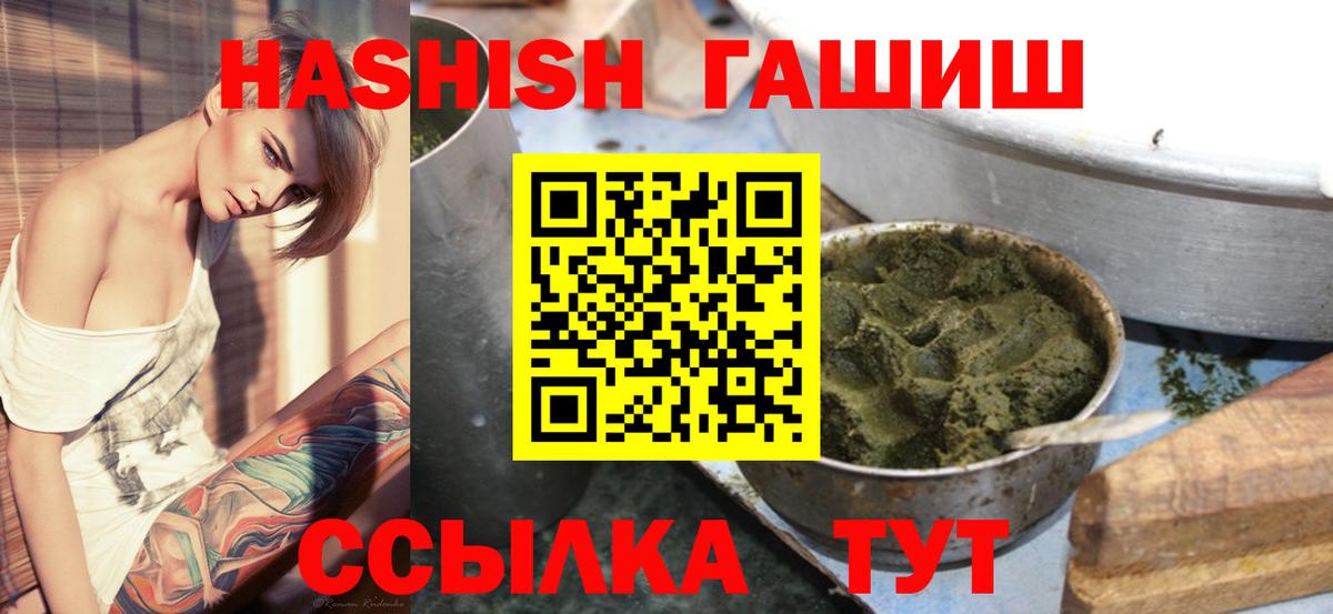 Старая Купавна  ГАШ Ice-O-Lator  Гашиш  Вход с VPN  ГАШИШ Cannabis 