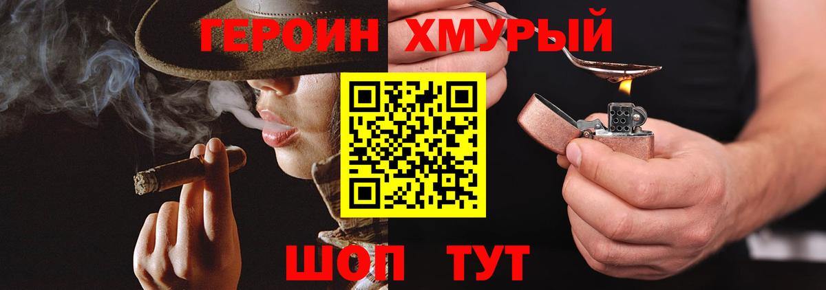 Старая Купавна  Героин Афган  Вход с VPN 