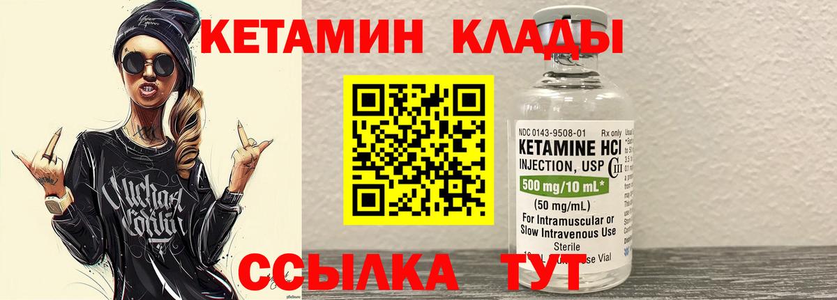 Старая Купавна  Кетамин ketamine  КЕТАМИН ketamine  Вход с VPN 