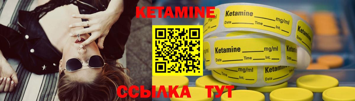 Кетамин ketamine Старая Купавна
