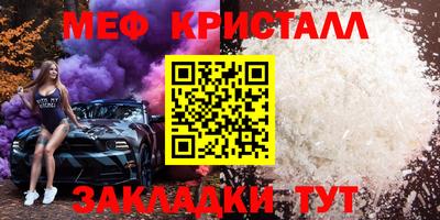 меф VHQ Новодвинск