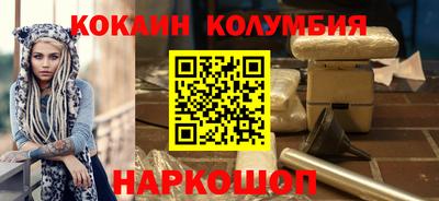 кокаин Новокубанск