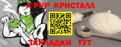 ALPHA PVP Новозыбков