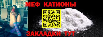меф VHQ Новодвинск