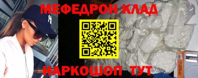 меф VHQ Новодвинск