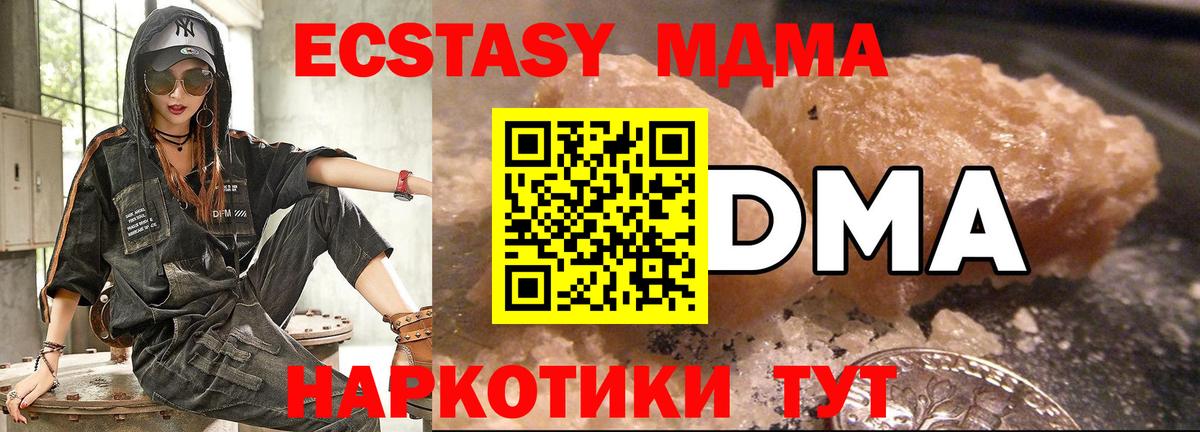 MDMA кристаллы  Вход с VPN  MDMA VHQ  Старая Купавна 