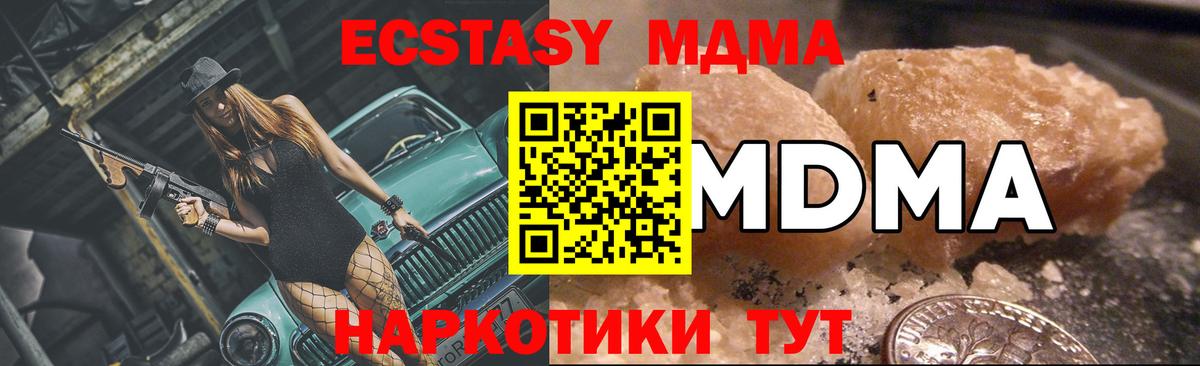 МДМА кристаллы Старая Купавна