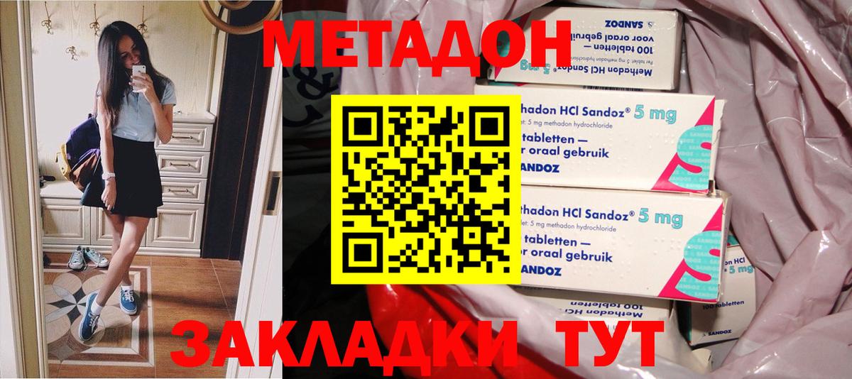 Метадон белоснежный  Вход с VPN  Старая Купавна  Метадон methadone 