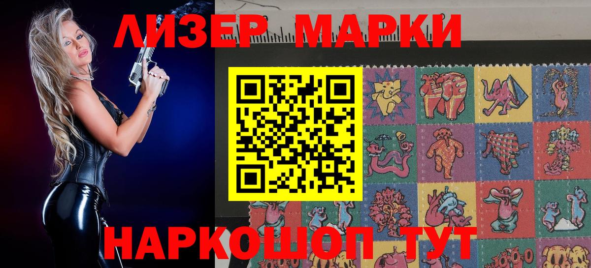 Марки 25I-NBOMe 1,8мг Старая Купавна